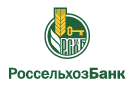Банк Россельхозбанк в Питерке